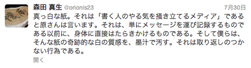 スクリーンショット 2013-08-14 11.06.32 PM.png