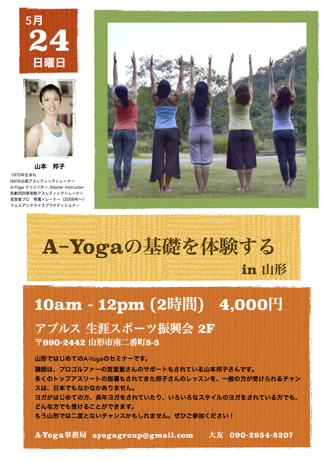 A-Yoga_yamagata（一般）.jpg