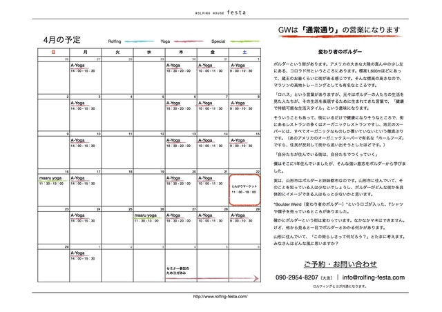 festaパンフレット（カレンダー_2017）.numbers-2017年4月.jpg