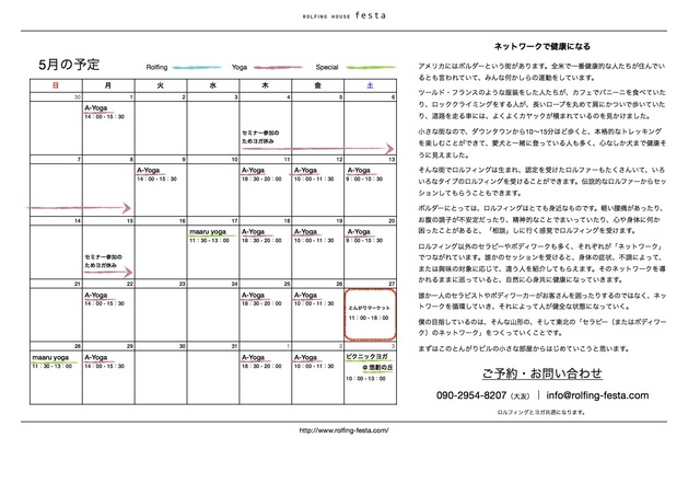 festaパンフレット（カレンダー_2017）.numbers-2017年5月.jpg