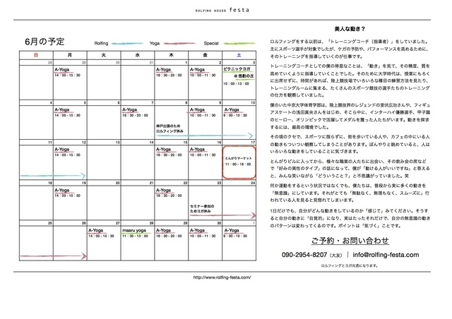 festaパンフレット（カレンダー_2017）.numbers-2017年6月 2.jpg