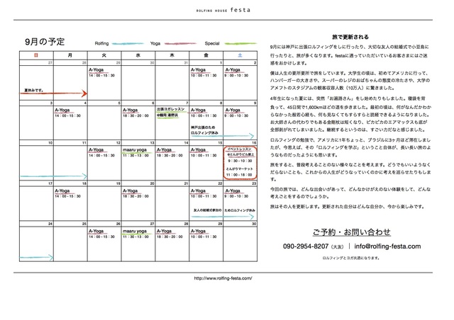 festaパンフレット-2017年9月.jpg