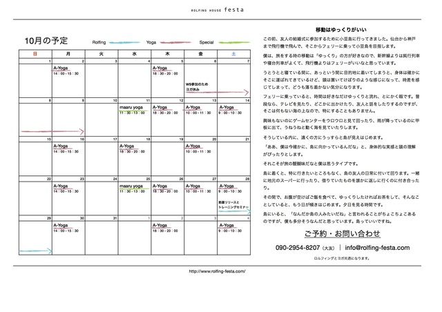 festaパンフレット_2017年10月.jpg