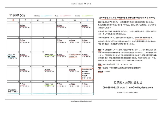 festaパンフレット（カレンダー_2017）.numbers-2017年11月.jpg