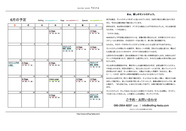 festaパンフレット（カレンダー_2018）.numbers-2018年6月.jpg