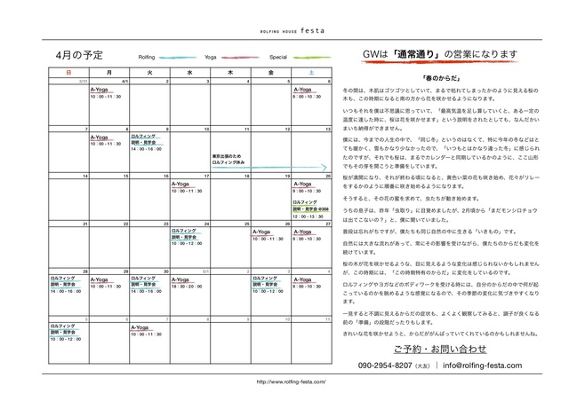 festaパンフレット（カレンダー_2019）.numbers-2019年4月.jpg